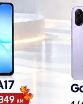 Samsung Galaxy A17 8 / 256 GB